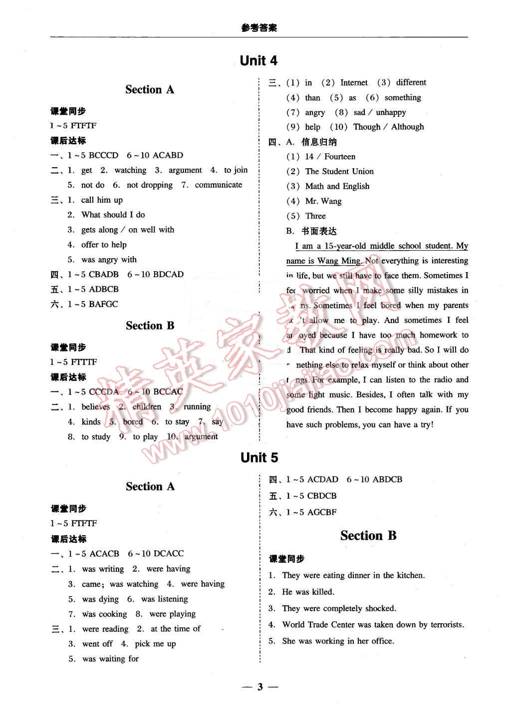 2016年南粤学典学考精练八年级英语下册人教版 第2页