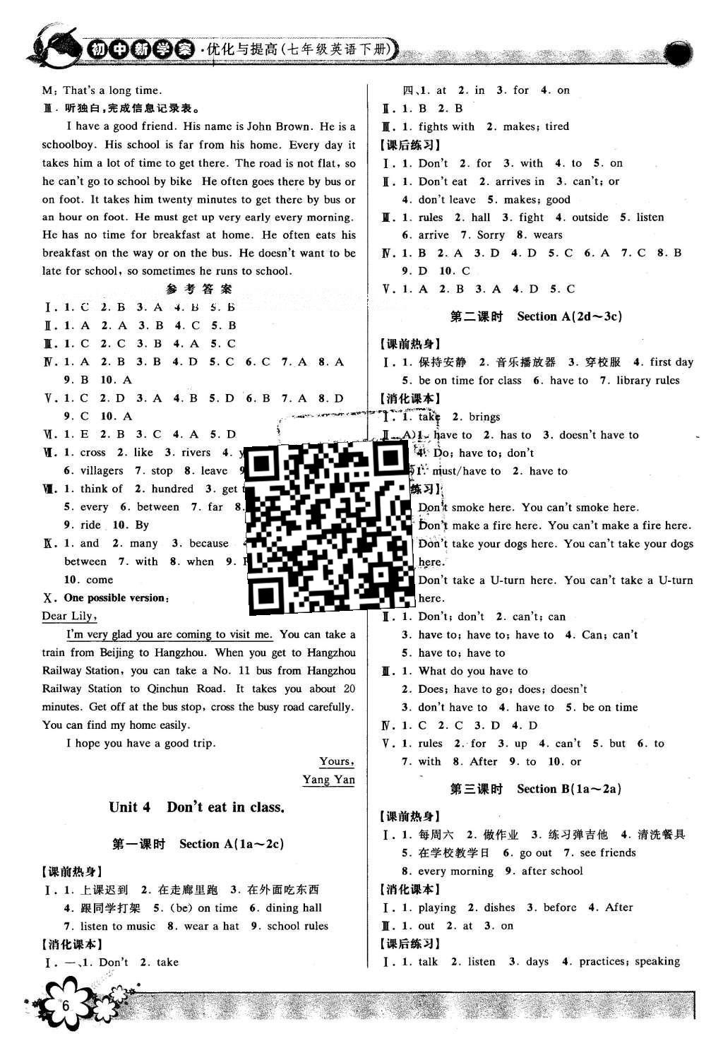 2016年初中新學案優(yōu)化與提高七年級英語下冊人教版 參考答案第30頁