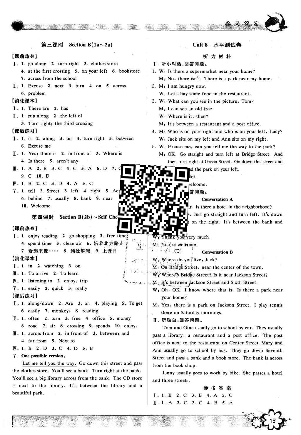 2016年初中新學(xué)案優(yōu)化與提高七年級(jí)英語下冊(cè)人教版 參考答案第39頁(yè)