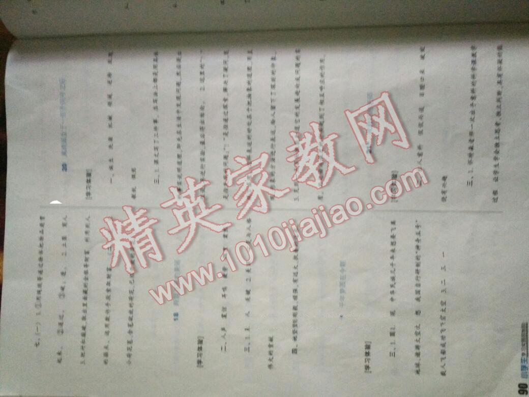 2016年新課標(biāo)小學(xué)生學(xué)習(xí)實(shí)踐園地六年級(jí)語(yǔ)文下冊(cè)人教版 第6頁(yè)