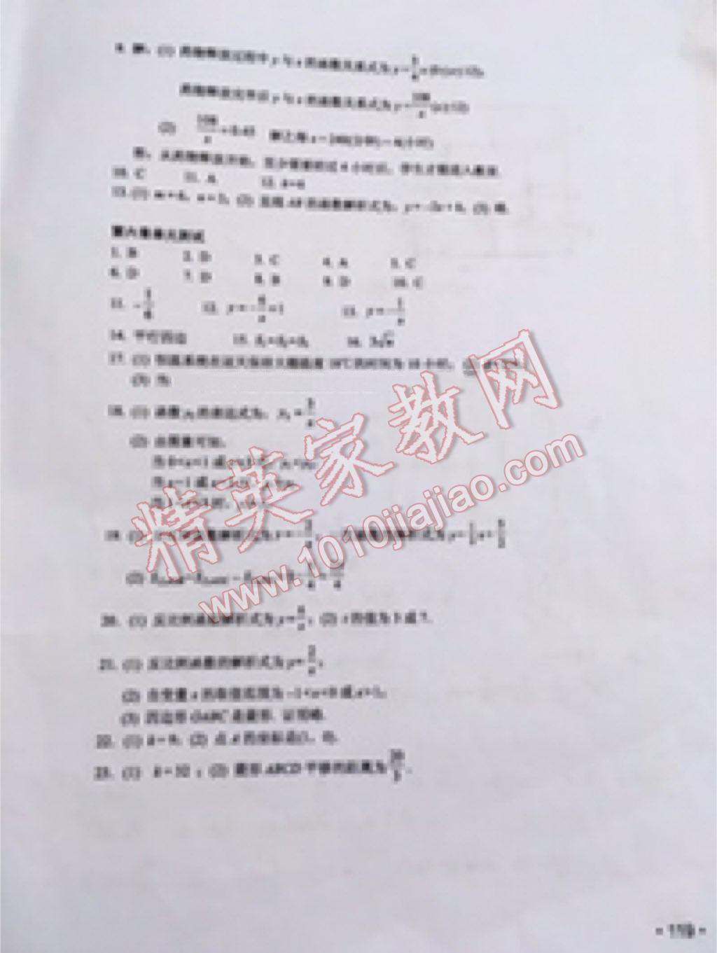 2014年初中數(shù)學輕負高效優(yōu)質(zhì)訓練八年級上冊浙教版 第15頁