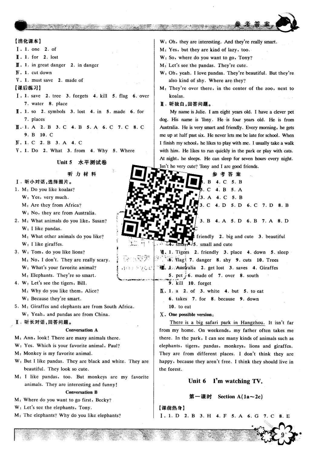 2016年初中新學(xué)案優(yōu)化與提高七年級(jí)英語(yǔ)下冊(cè)人教版 參考答案第33頁(yè)