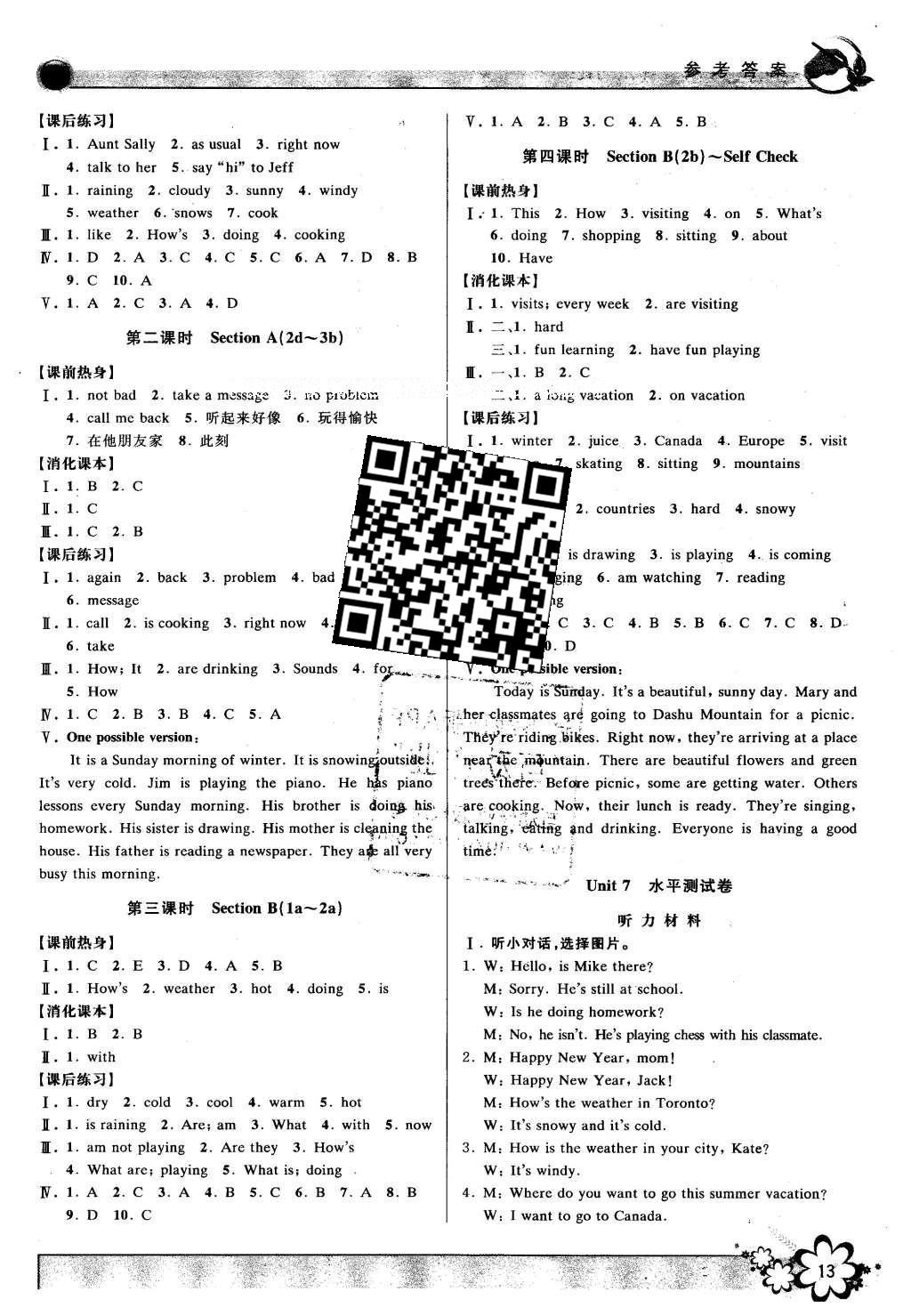 2016年初中新學案優(yōu)化與提高七年級英語下冊人教版 參考答案第37頁