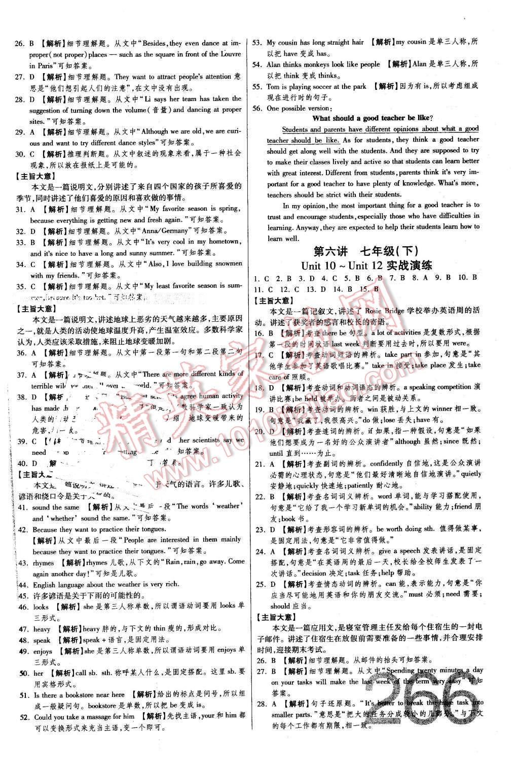 2016年金牌教練贏在燕趙初中總復習英語河北中考專用 第10頁