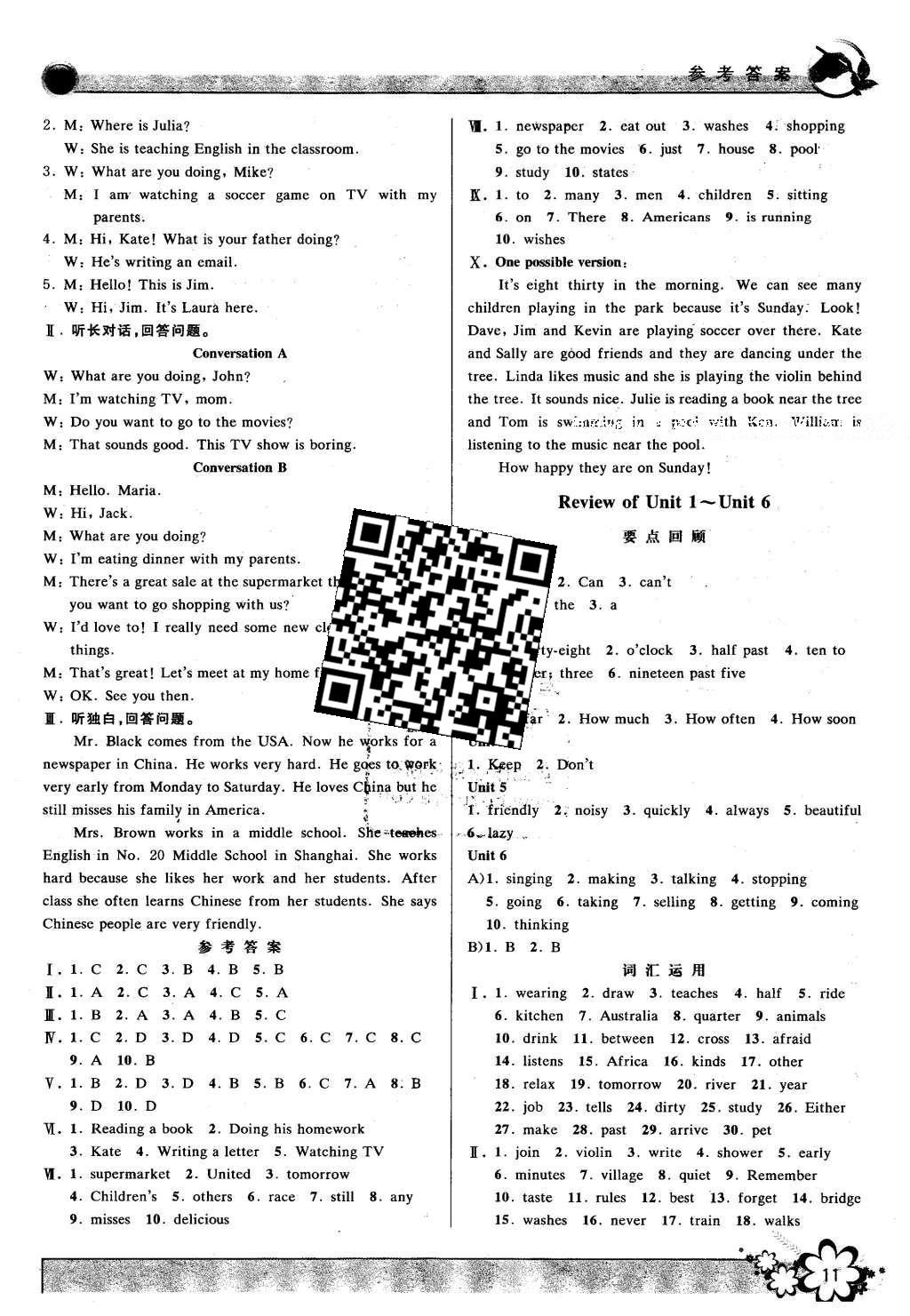 2016年初中新學(xué)案優(yōu)化與提高七年級(jí)英語(yǔ)下冊(cè)人教版 參考答案第35頁(yè)