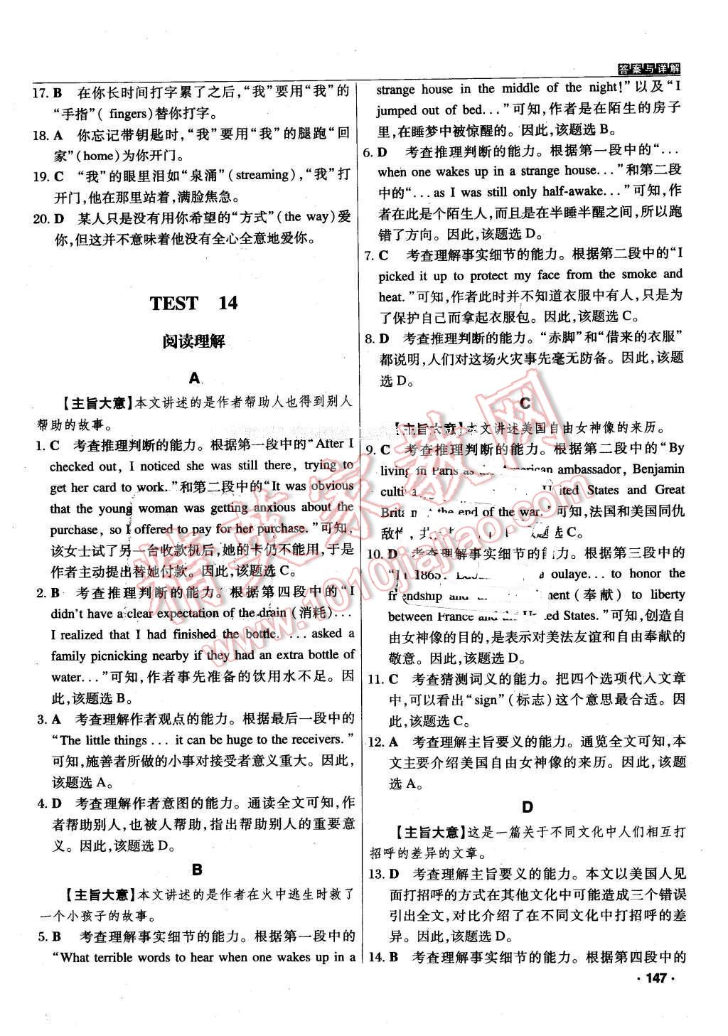 2016年奔騰英語閱讀理解與完形填空分層高效訓練高一 第22頁