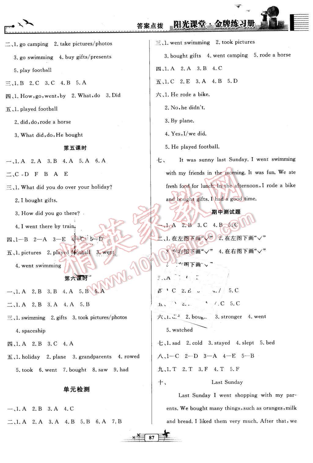 2016年陽光課堂金牌練習(xí)冊六年級英語下冊人教版河北專版 第11頁