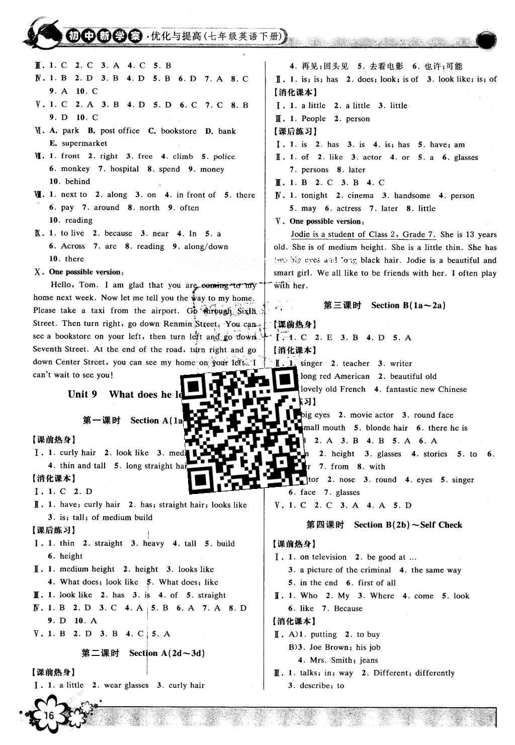 2016年初中新學案優(yōu)化與提高七年級英語下冊人教版 參考答案第40頁