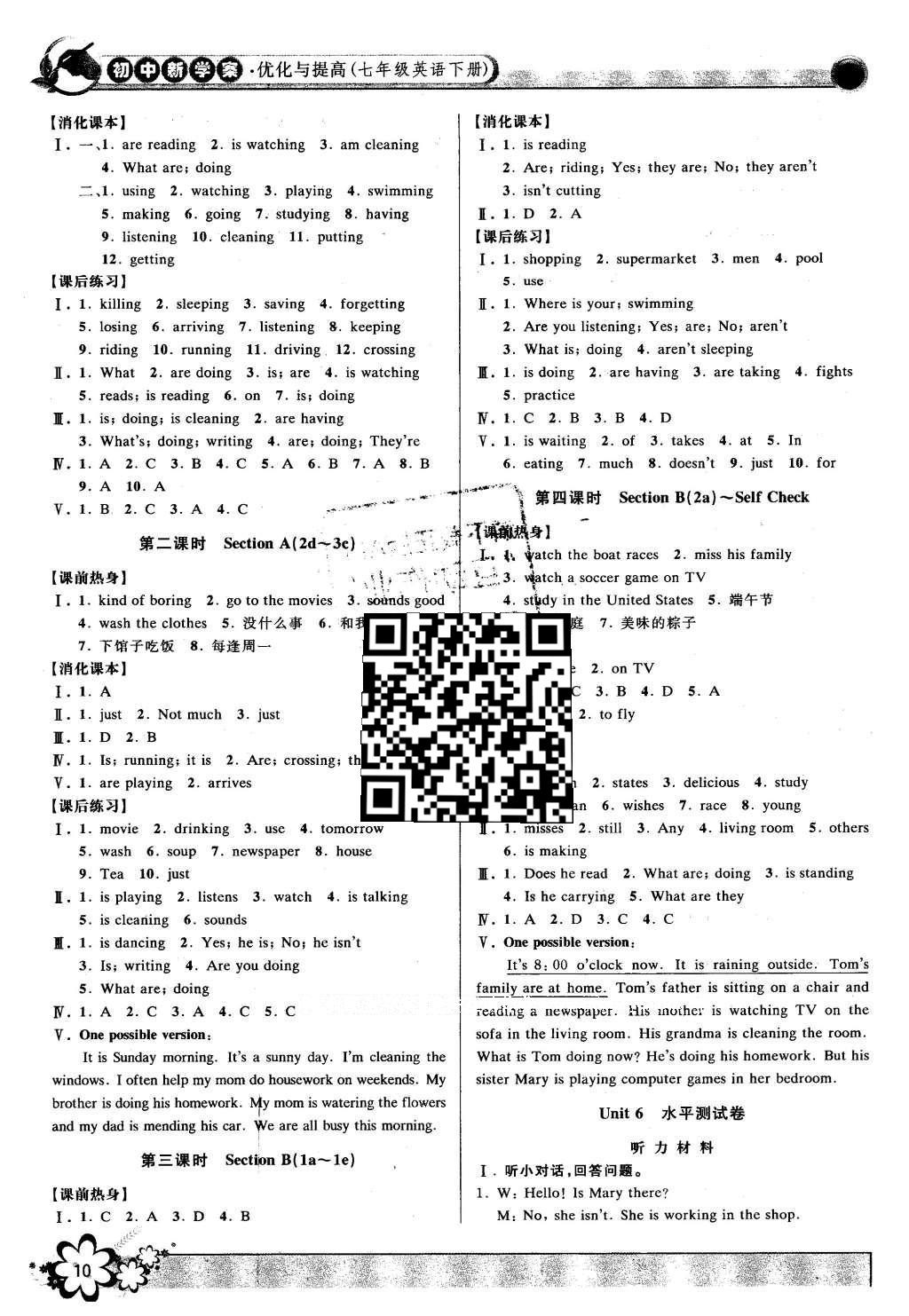 2016年初中新學(xué)案優(yōu)化與提高七年級(jí)英語下冊(cè)人教版 參考答案第34頁(yè)