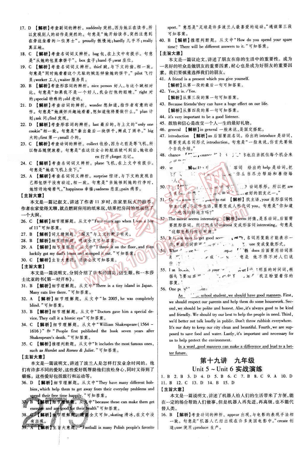 2016年金牌教练赢在燕赵初中总复习英语河北中考专用 第23页