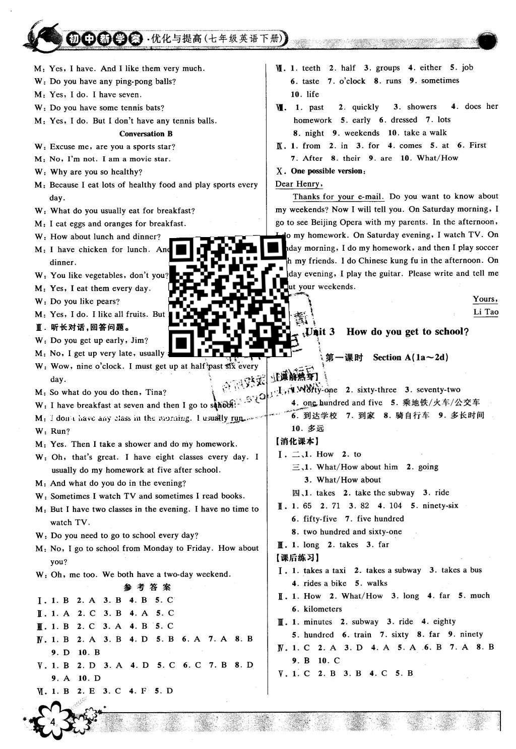 2016年初中新學案優(yōu)化與提高七年級英語下冊人教版 參考答案第28頁