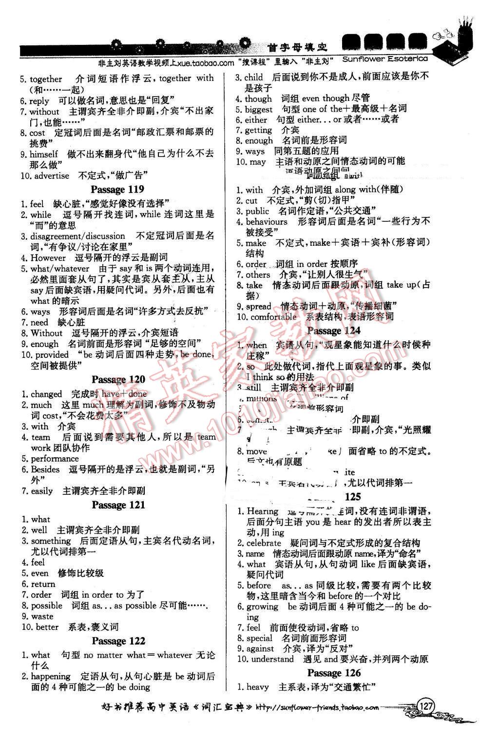 2016年葵花寶典初中英語首字母填空 第16頁