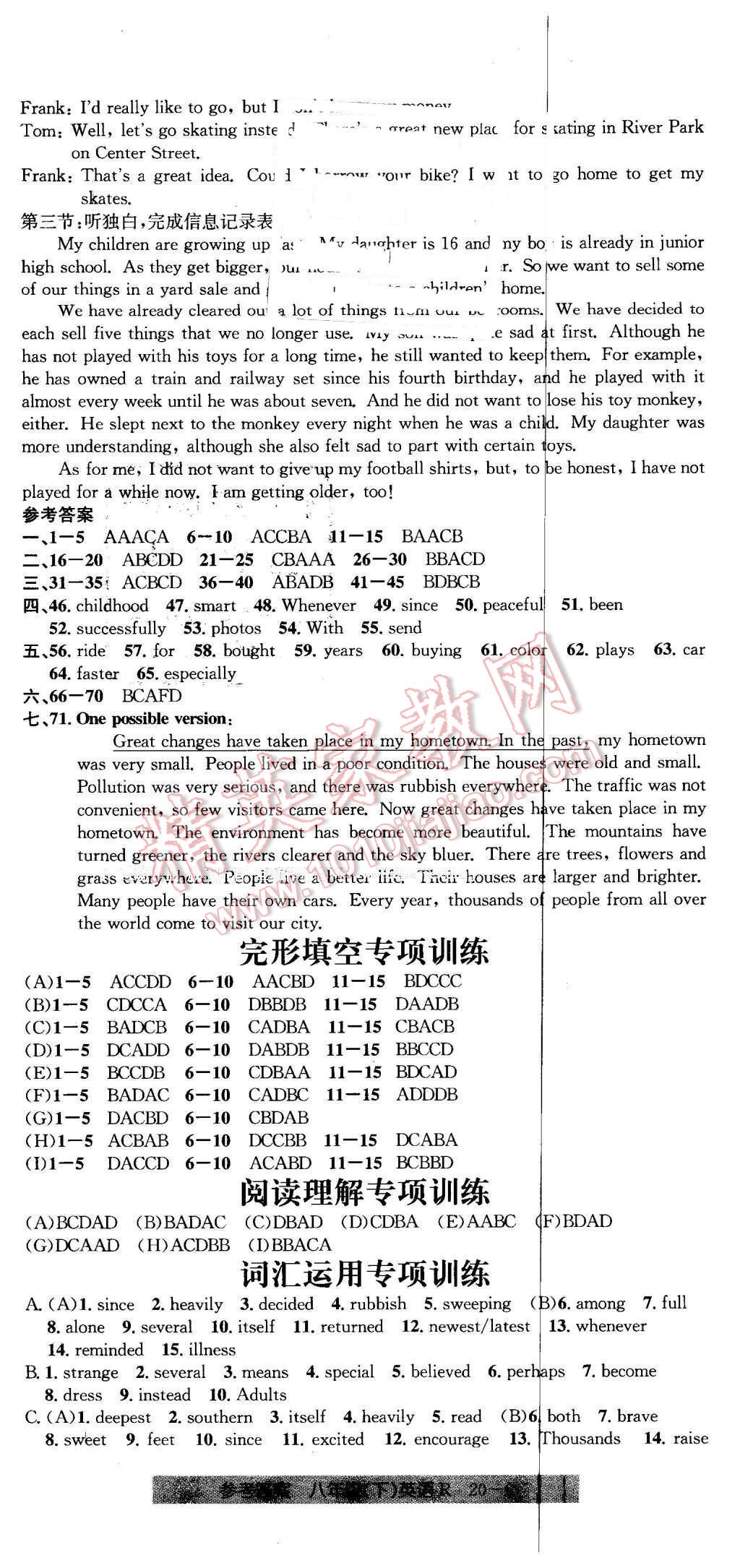 2016年創(chuàng)新測(cè)試卷期末直通車八年級(jí)英語(yǔ)下冊(cè)人教版 第6頁(yè)