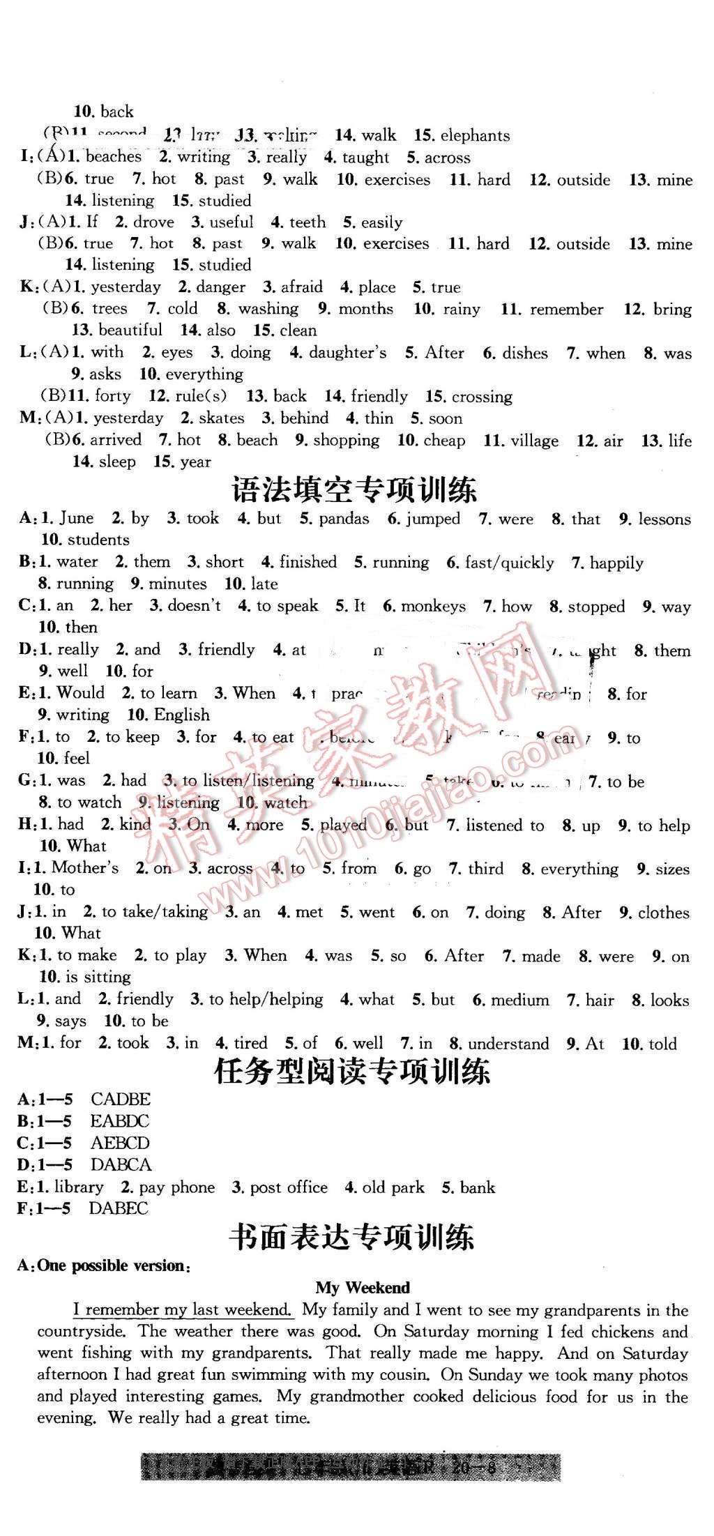 2016年創(chuàng)新測試卷期末直通車七年級英語下冊人教版 第8頁