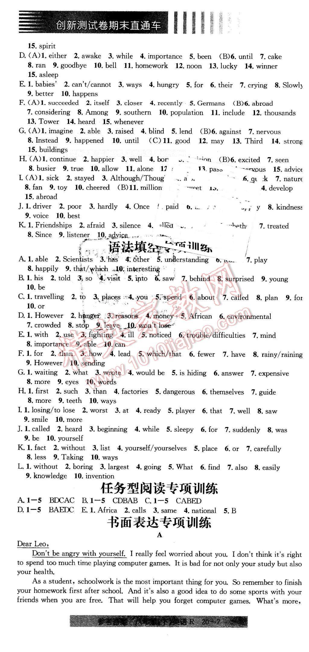 2016年創(chuàng)新測(cè)試卷期末直通車八年級(jí)英語(yǔ)下冊(cè)人教版 第7頁(yè)