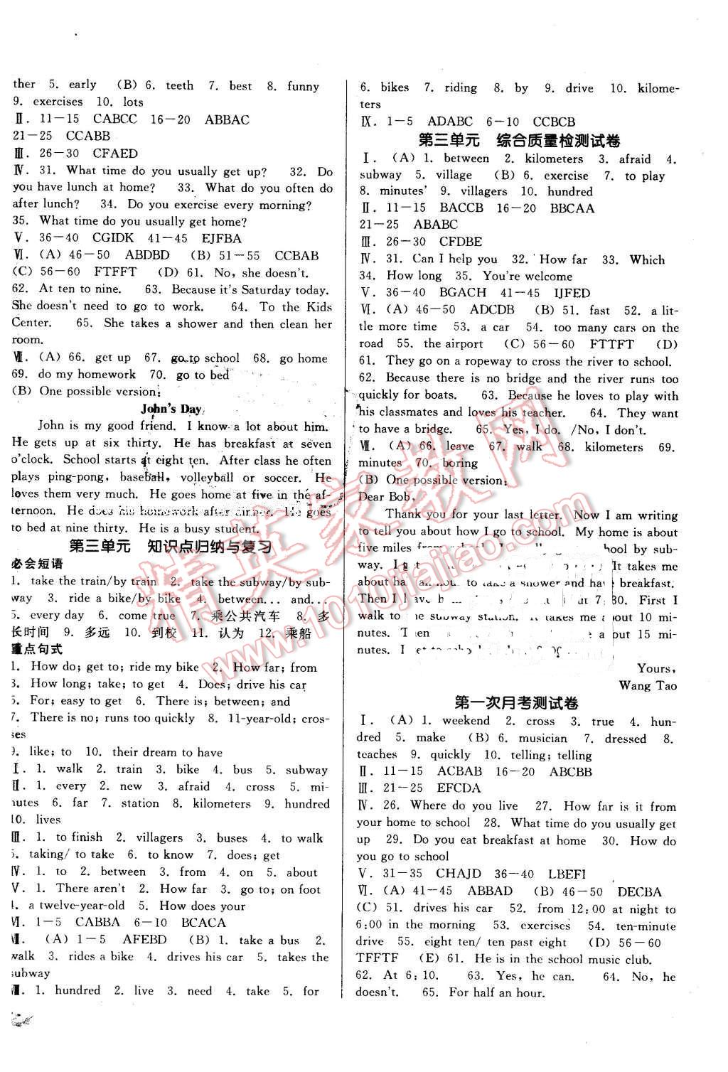 2016年单元加期末复习与测试七年级英语下册人教版吉林专版 第2页