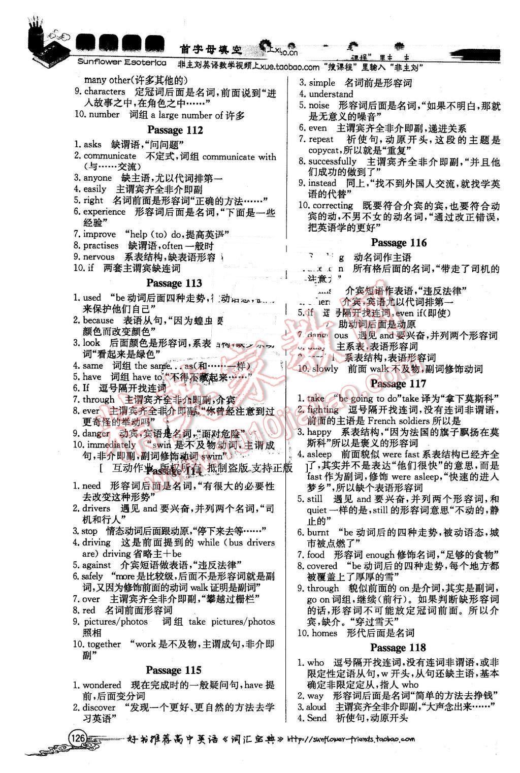 2016年葵花寶典初中英語首字母填空 第15頁