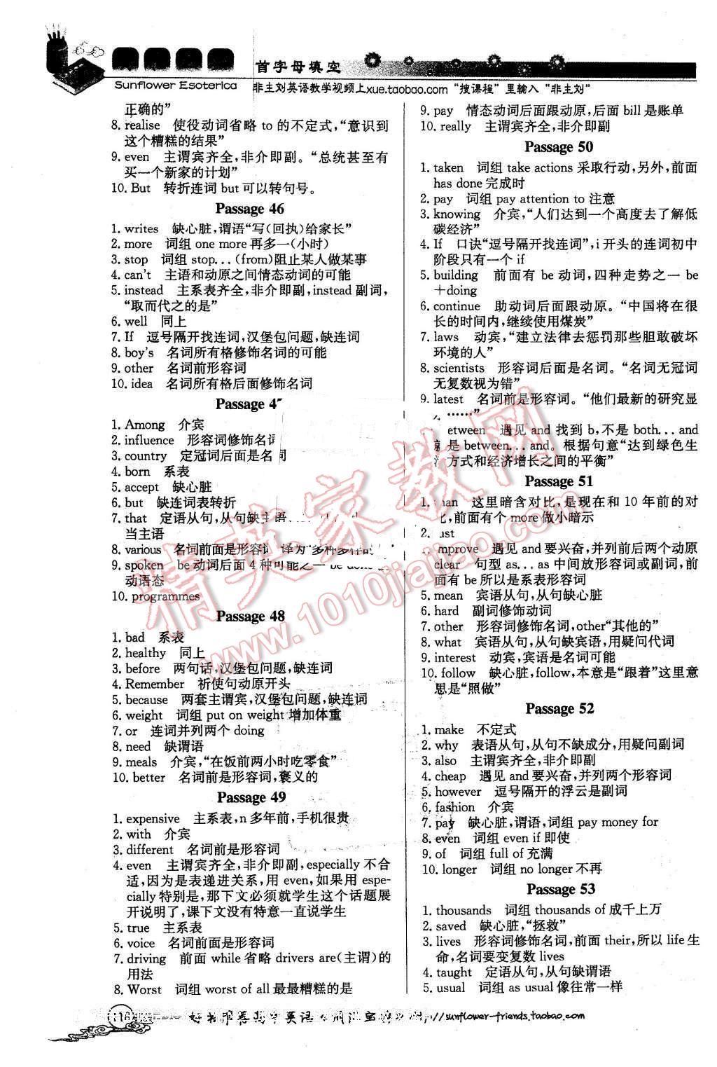 2016年葵花寶典初中英語首字母填空 第7頁