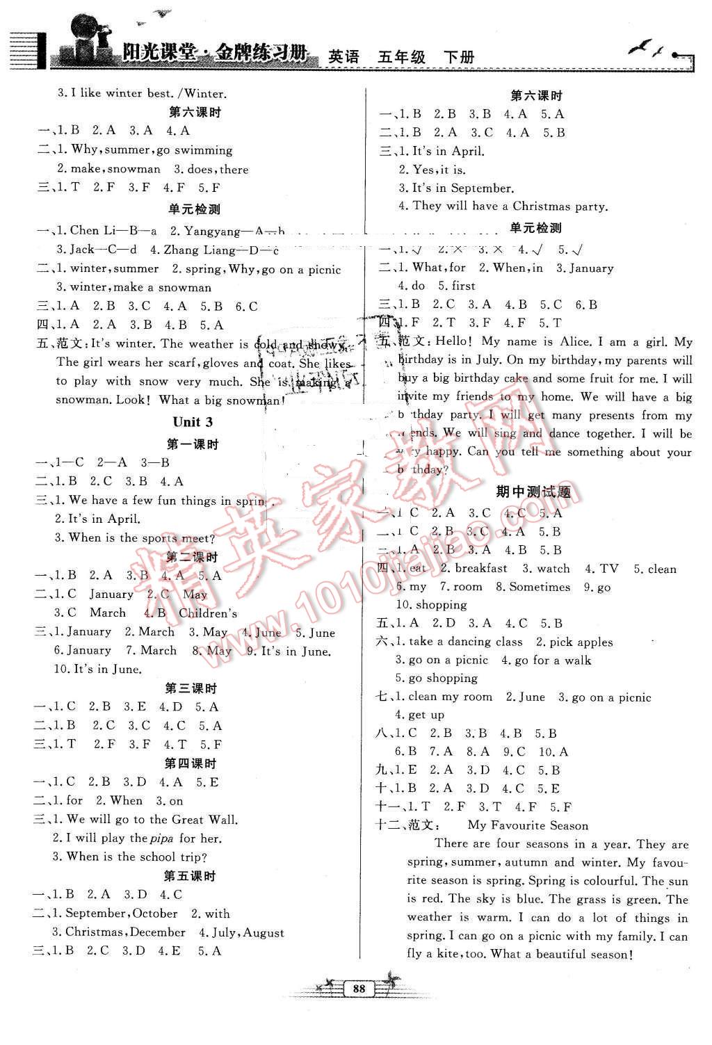 2016年阳光课堂金牌练习册五年级英语下册人教版河北专版 第6页