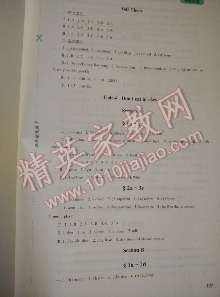 2016年新課程實(shí)踐與探究叢書七年級(jí)英語下冊(cè)人教版 參考答案第5頁