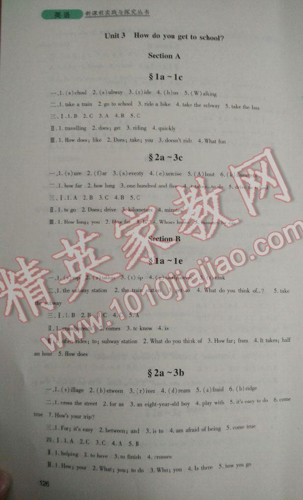 2016年新課程實(shí)踐與探究叢書七年級(jí)英語下冊(cè)人教版 參考答案第4頁