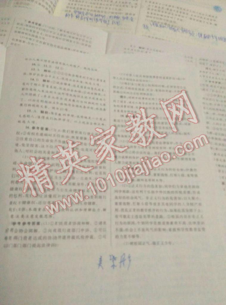 2015年初中课时学练测新优化设计八年级思想品德下册 第56页