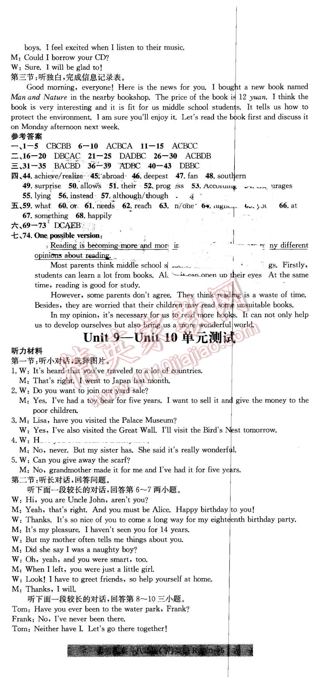 2016年創(chuàng)新測試卷期末直通車八年級英語下冊人教版 第5頁