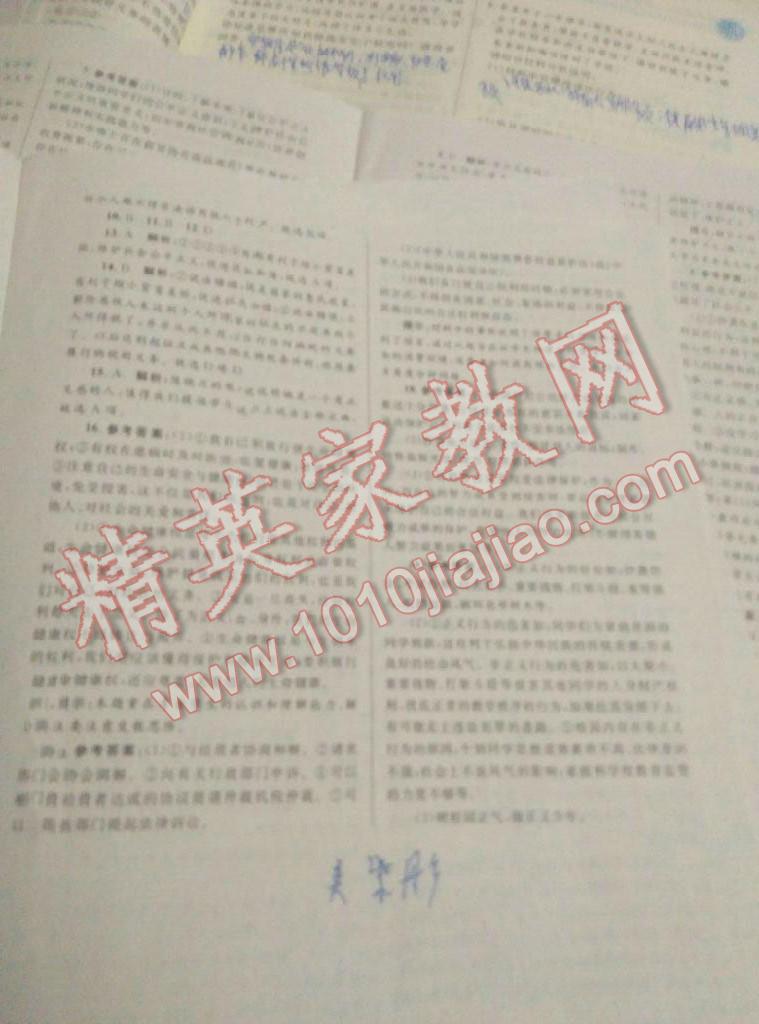 2015年初中课时学练测新优化设计八年级思想品德下册 第61页