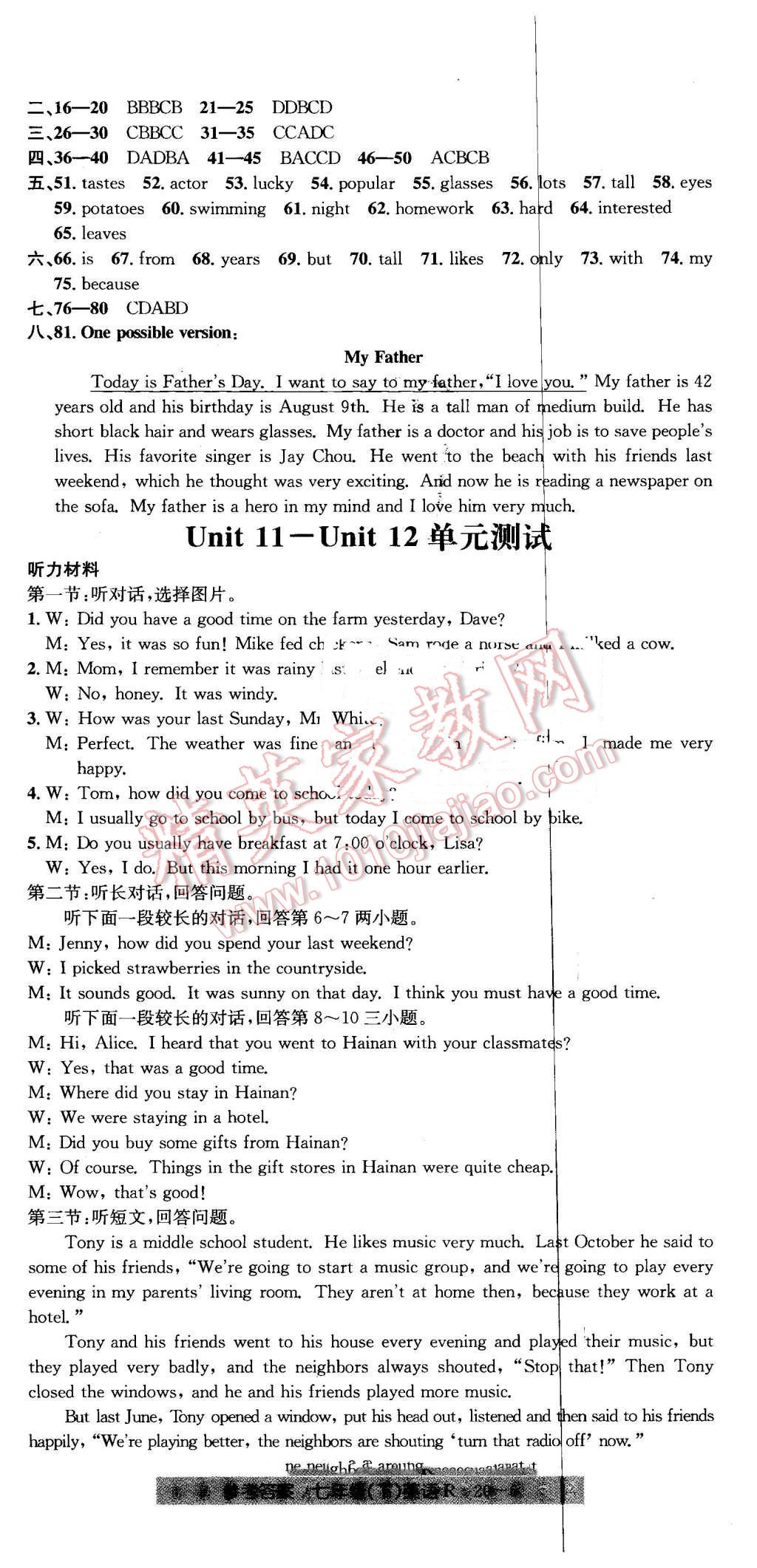 2016年創(chuàng)新測試卷期末直通車七年級英語下冊人教版 第6頁