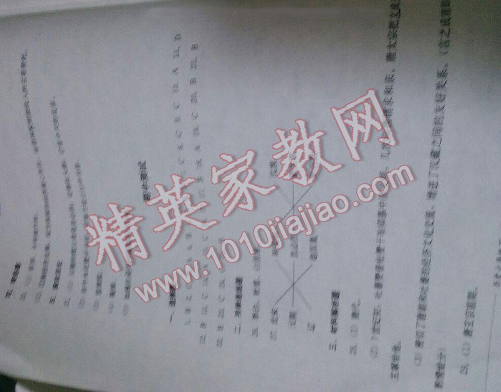 2016年單元測(cè)試七年級(jí)歷史下冊(cè)川教版四川教育出版社 第7頁(yè)