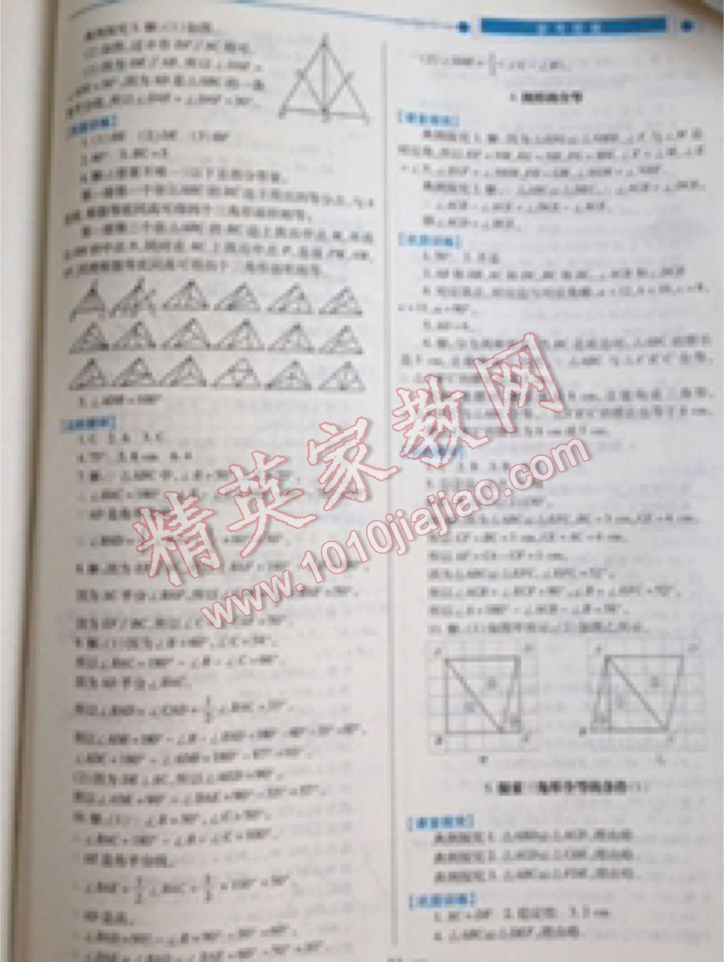 2016年績(jī)優(yōu)學(xué)案七年級(jí)數(shù)學(xué)下冊(cè)北師大版 第6頁(yè)