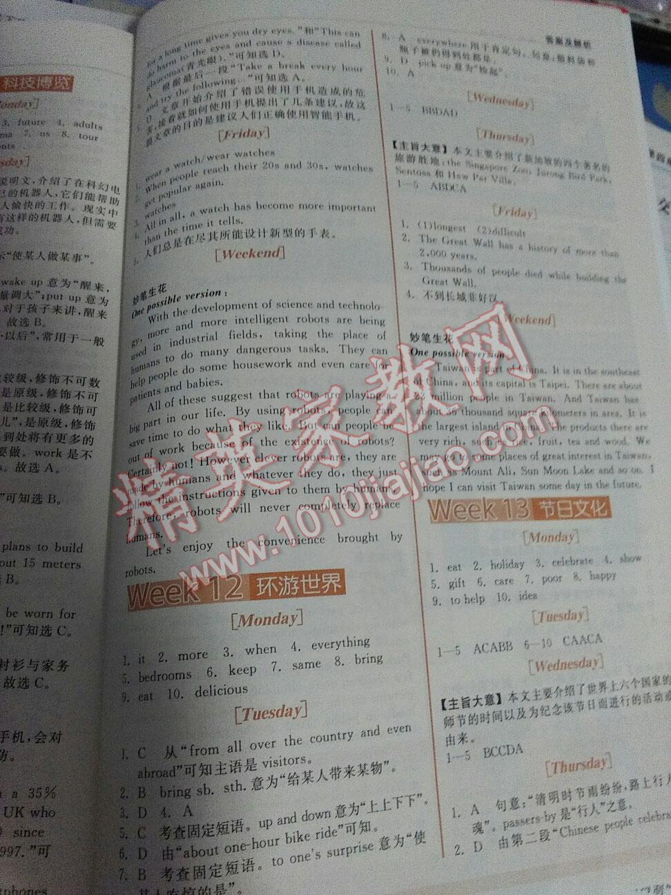 2016年全品新閱讀八年級(jí)英語(yǔ)下冊(cè) 第19頁(yè)