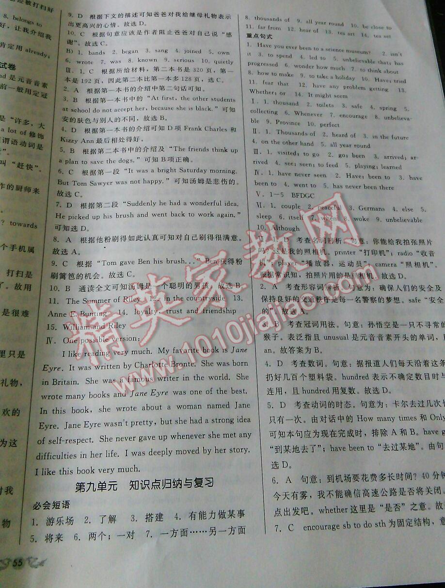 2016年單元加期末復(fù)習(xí)與測試八年級英語下冊人教版 第22頁