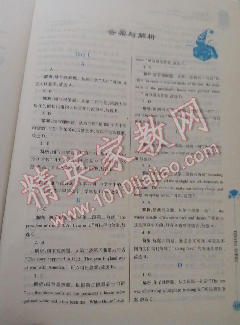 2016年英語(yǔ)閱讀八年級(jí)下冊(cè) 第1頁(yè)