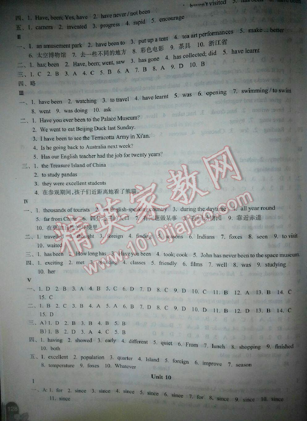 2016年课课练习八年级英语下册人教版 第7页