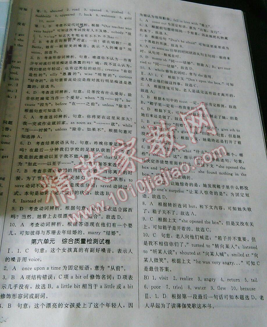 2016年单元加期末复习与测试八年级英语下册人教版 第18页