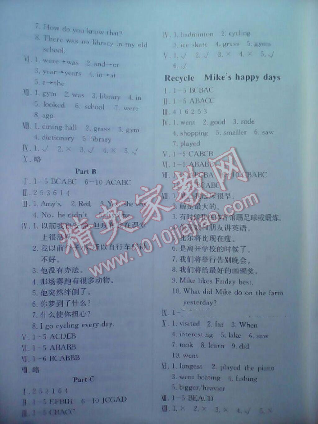 2016年小學(xué)生學(xué)習(xí)實(shí)踐園地六年級(jí)英語(yǔ)下冊(cè)人教版 第4頁(yè)