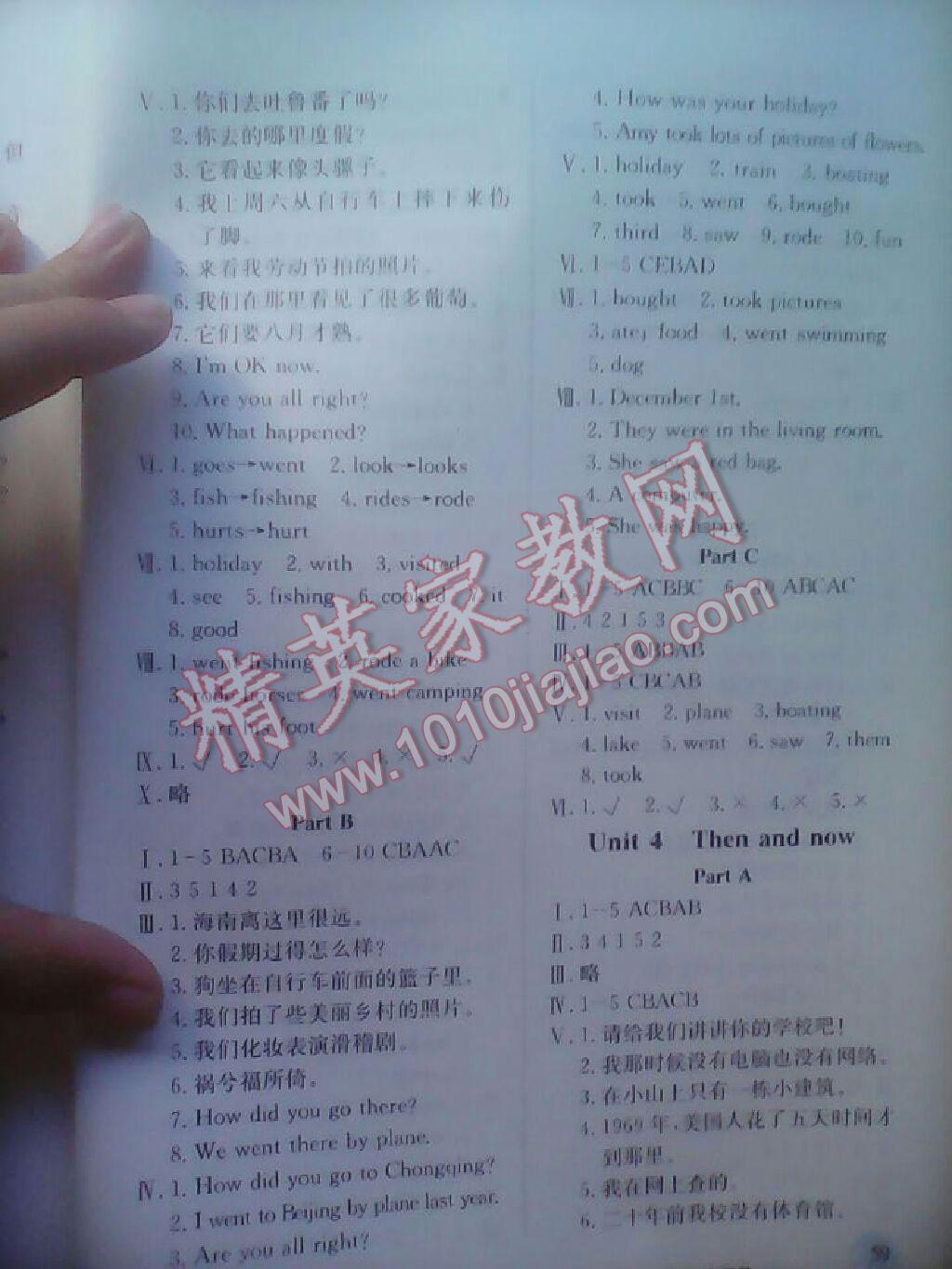 2016年小学生学习实践园地六年级英语下册人教版 第3页