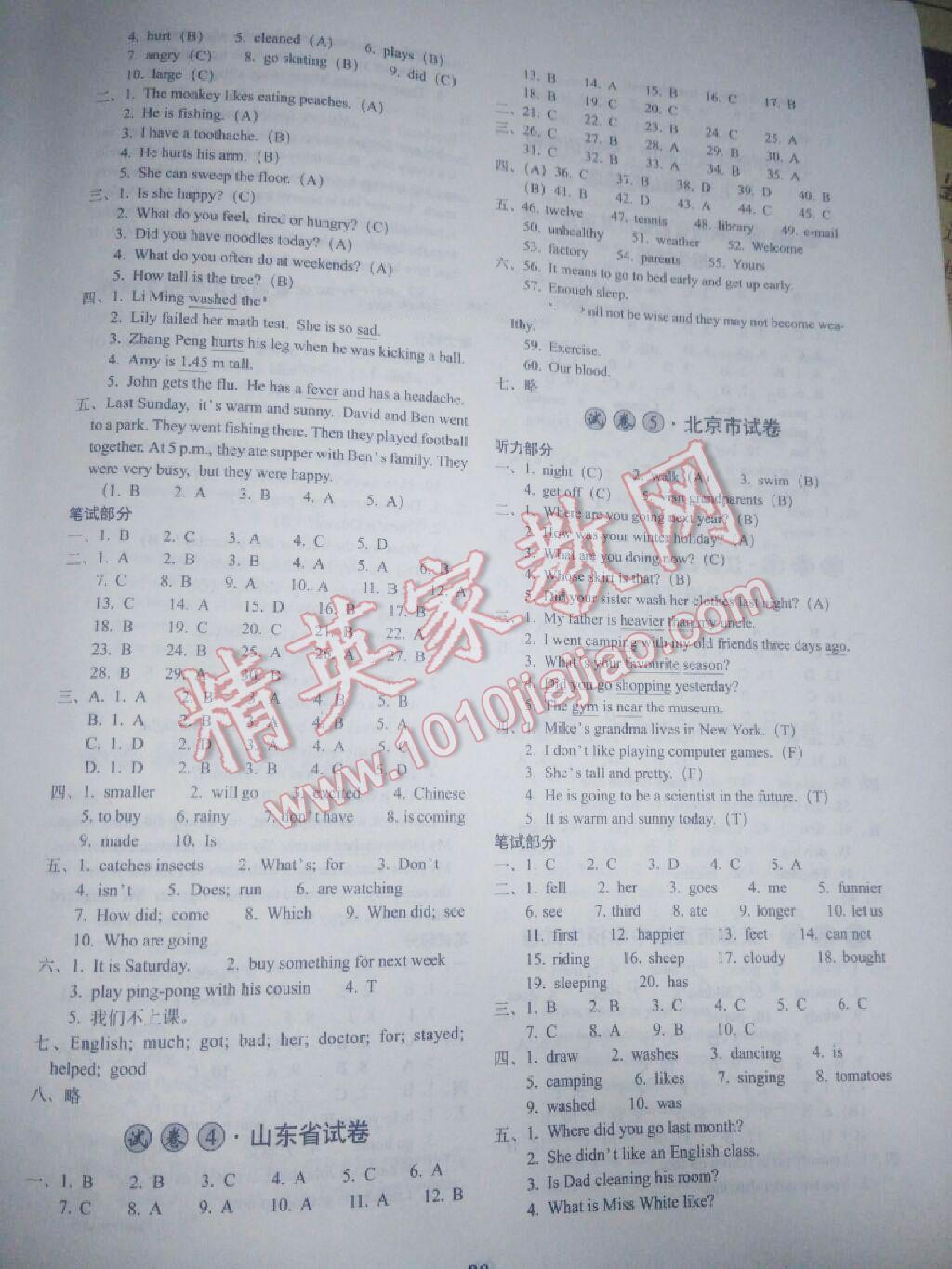 2016年小学毕业升学必备英语 第10页