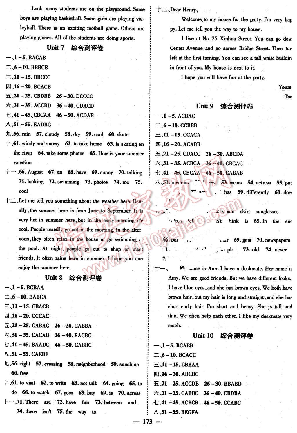 2016年名師學案七年級英語下冊人教版 參考答案第23頁