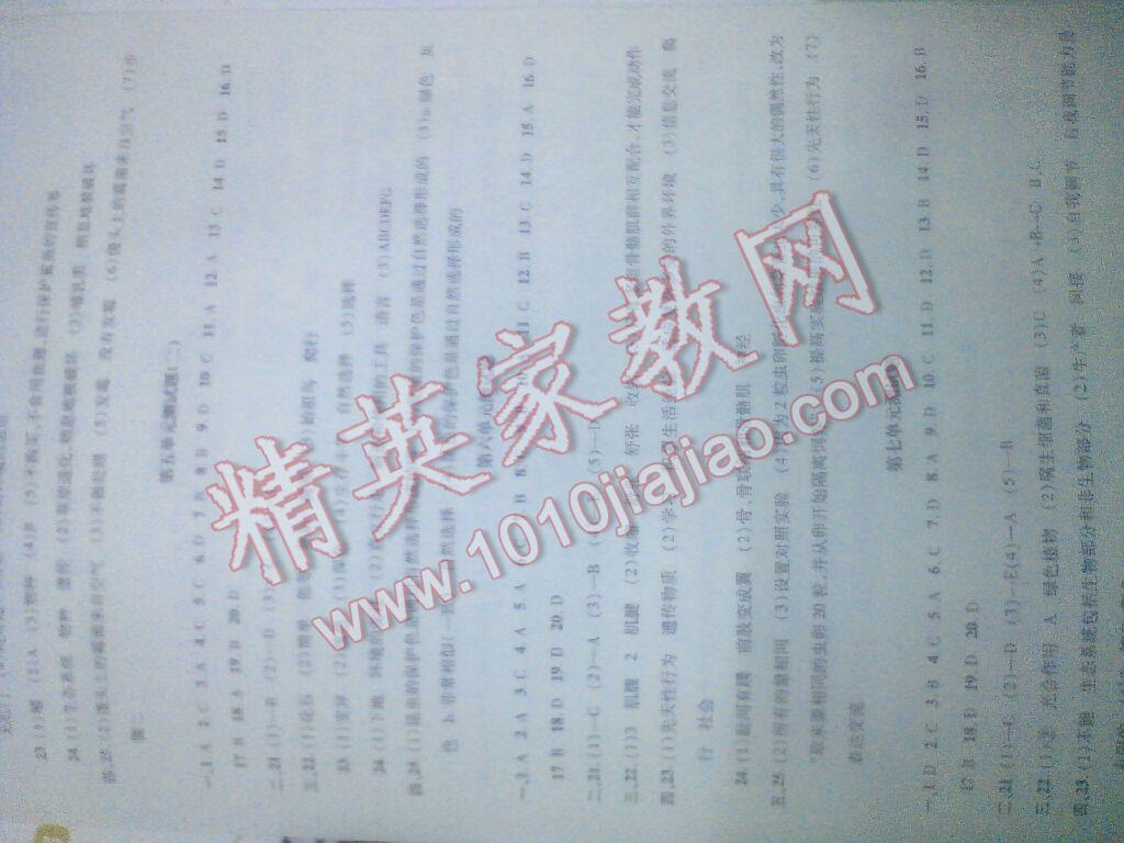 2016年中考備考每天一點(diǎn)沖刺方案生物 第1頁