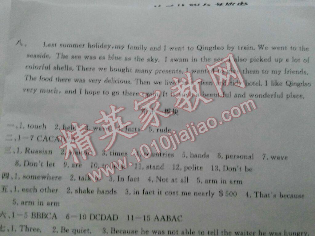 2015年新課標(biāo)形成性練習(xí)與檢測七年級英語下冊 第60頁