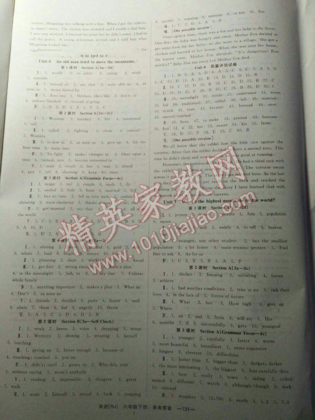 2015年全效學(xué)習(xí)八年級(jí)英語下冊(cè)外研版 第13頁