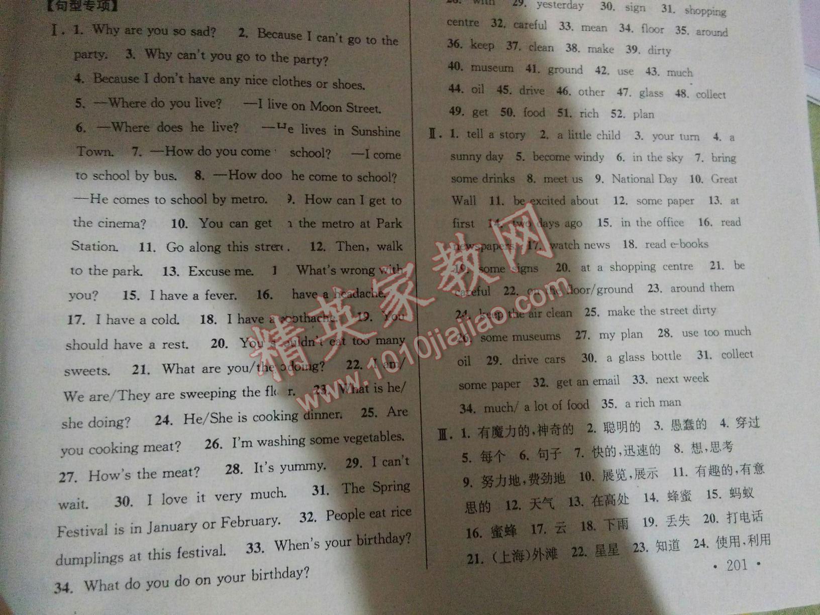 2016年自主创新作业小学毕业总复习一本通英语扬州专用 第10页