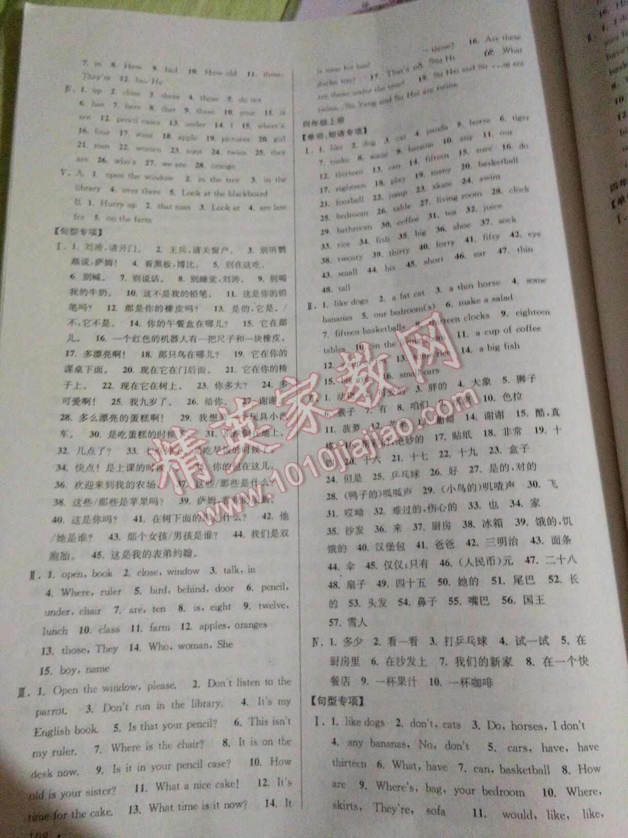 2016年自主创新作业小学毕业总复习一本通英语扬州专用 第6页