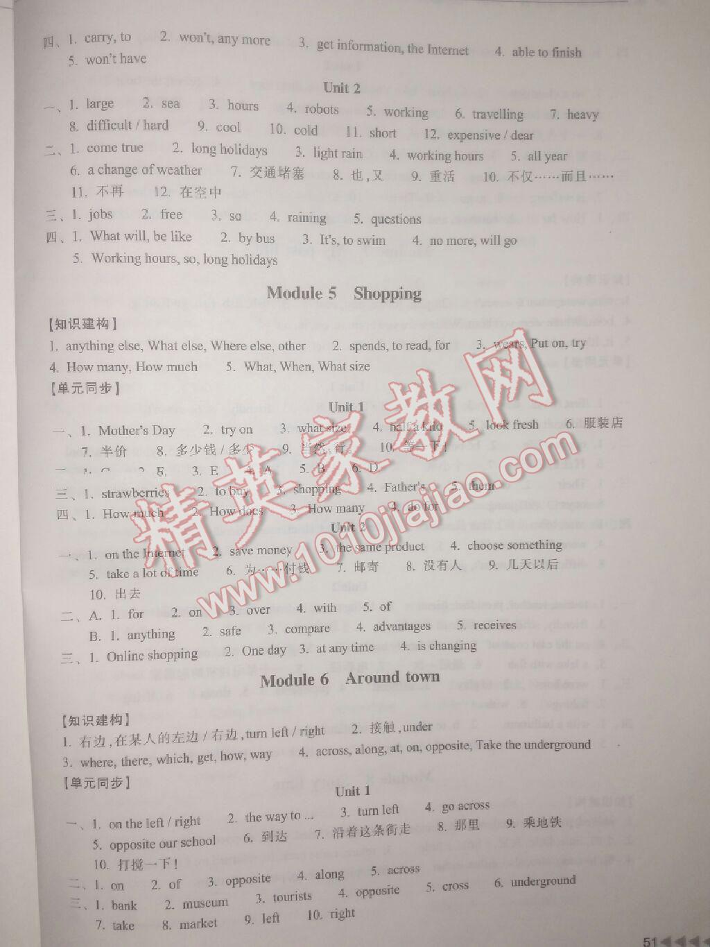 2015年单元学习指导与评价七年级英语下册外研版 第10页