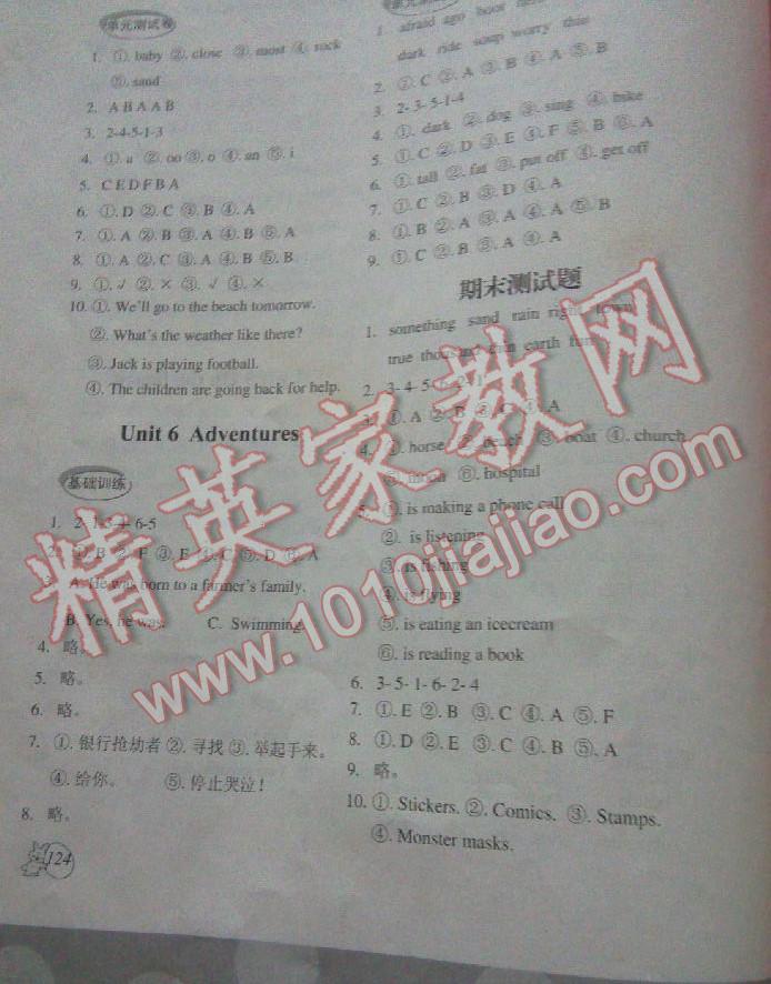 2016年劍橋小學(xué)英語課堂同步評價五年級英語下冊三起 第5頁