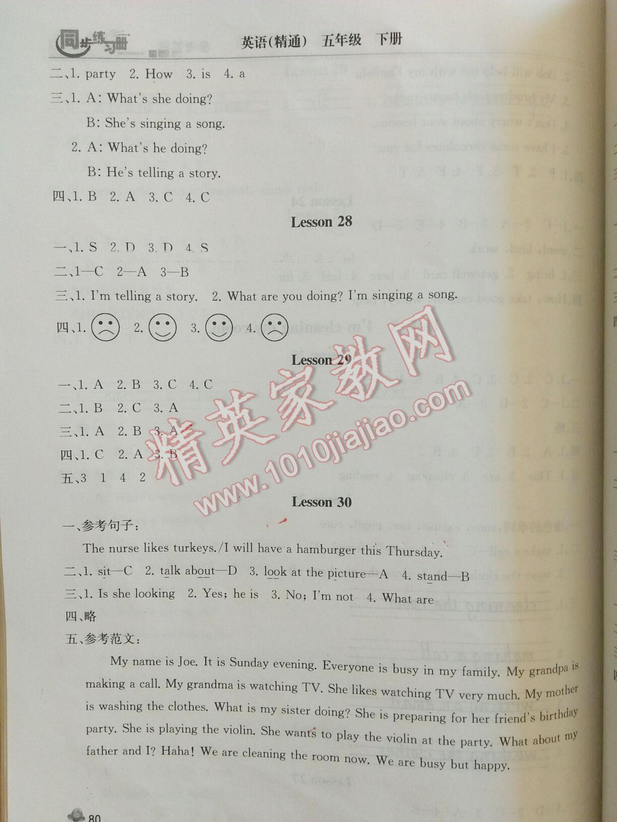 2016年英语精通同步练习册五年级下册人教版人民教育出版社 第38页