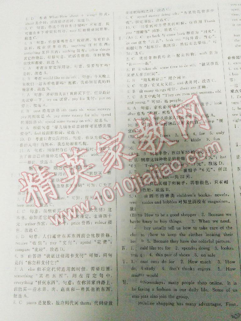 2015年單元加期末復(fù)習(xí)與測試七年級英語下冊外研版 第29頁