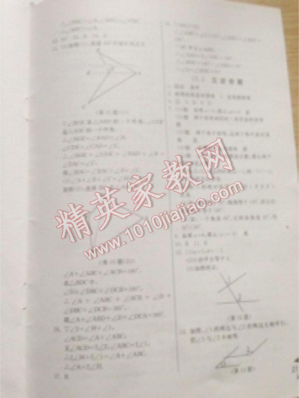 2016年實驗班提優(yōu)訓(xùn)練七年級數(shù)學(xué)下冊蘇科版 第28頁